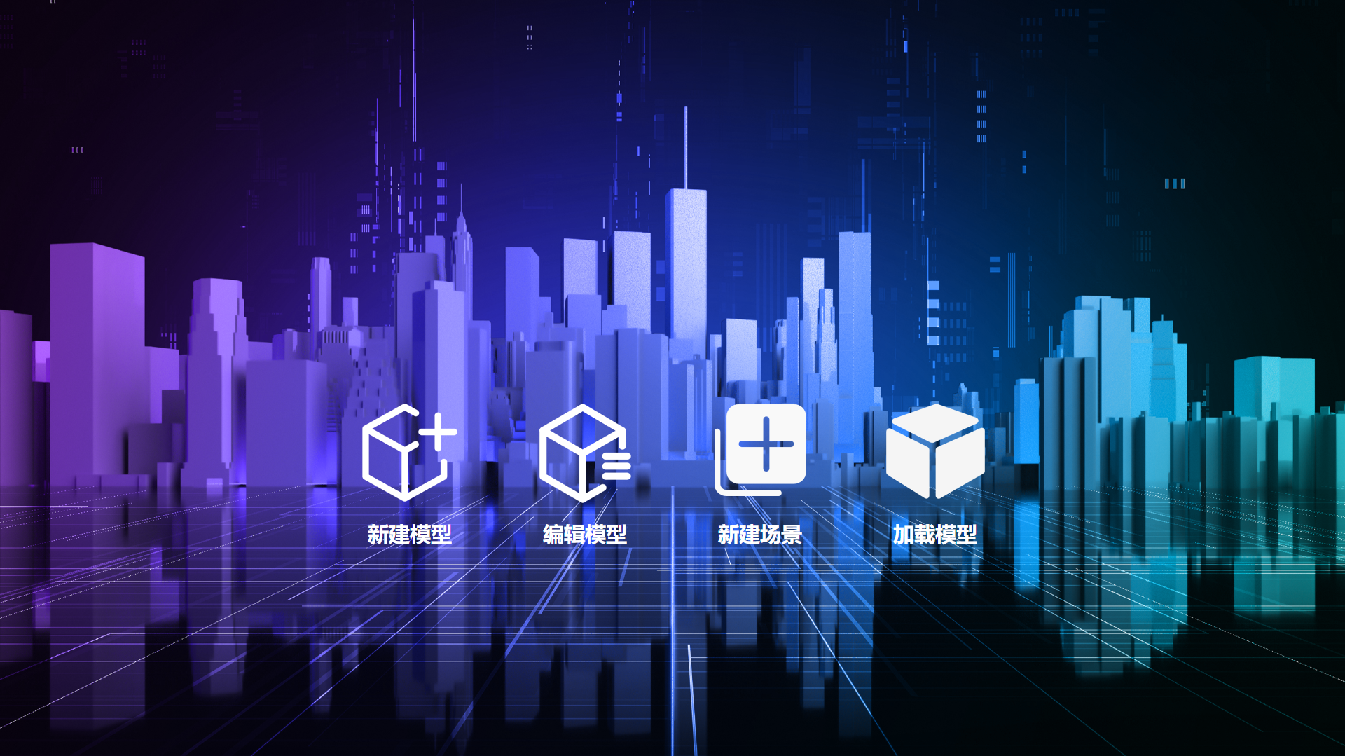 3D模型生成服务平台